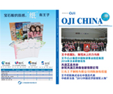 員工簡報第18期