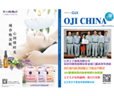 員工簡(jiǎn)報(bào)第33期