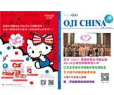 員工簡(jiǎn)報(bào)第31期